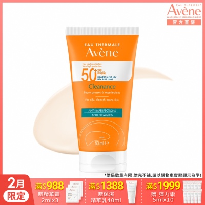 【Avene雅漾官方直營】超能控油清爽防曬液SPF50+50ml (海洋友善)