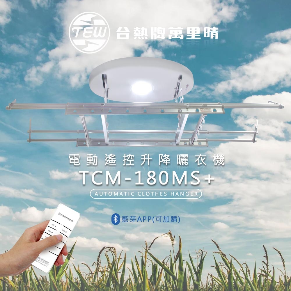 台熱牌 TCM-180MS - 詳情7