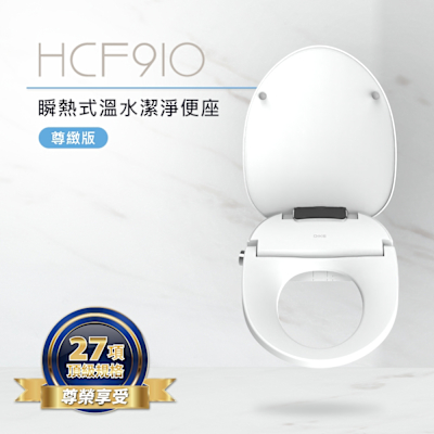 DIKE 瞬熱式溫水潔淨便座-尊緻版 HCF910WT
