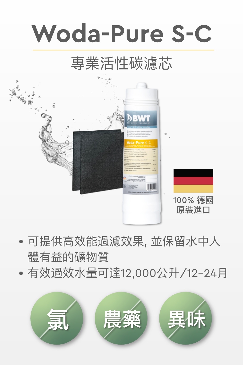 BWT德國倍世 PURE 2-WP - 詳情5