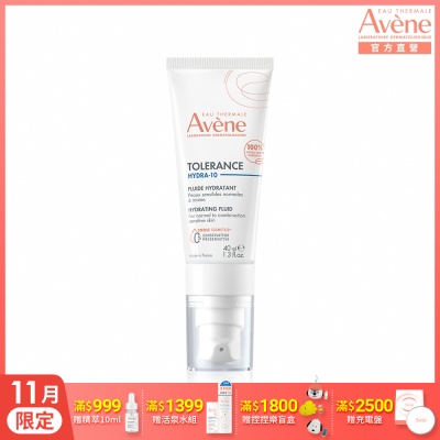 【Avene雅漾官方直營】HYDRA-10極簡水凝乳 極簡保濕霜