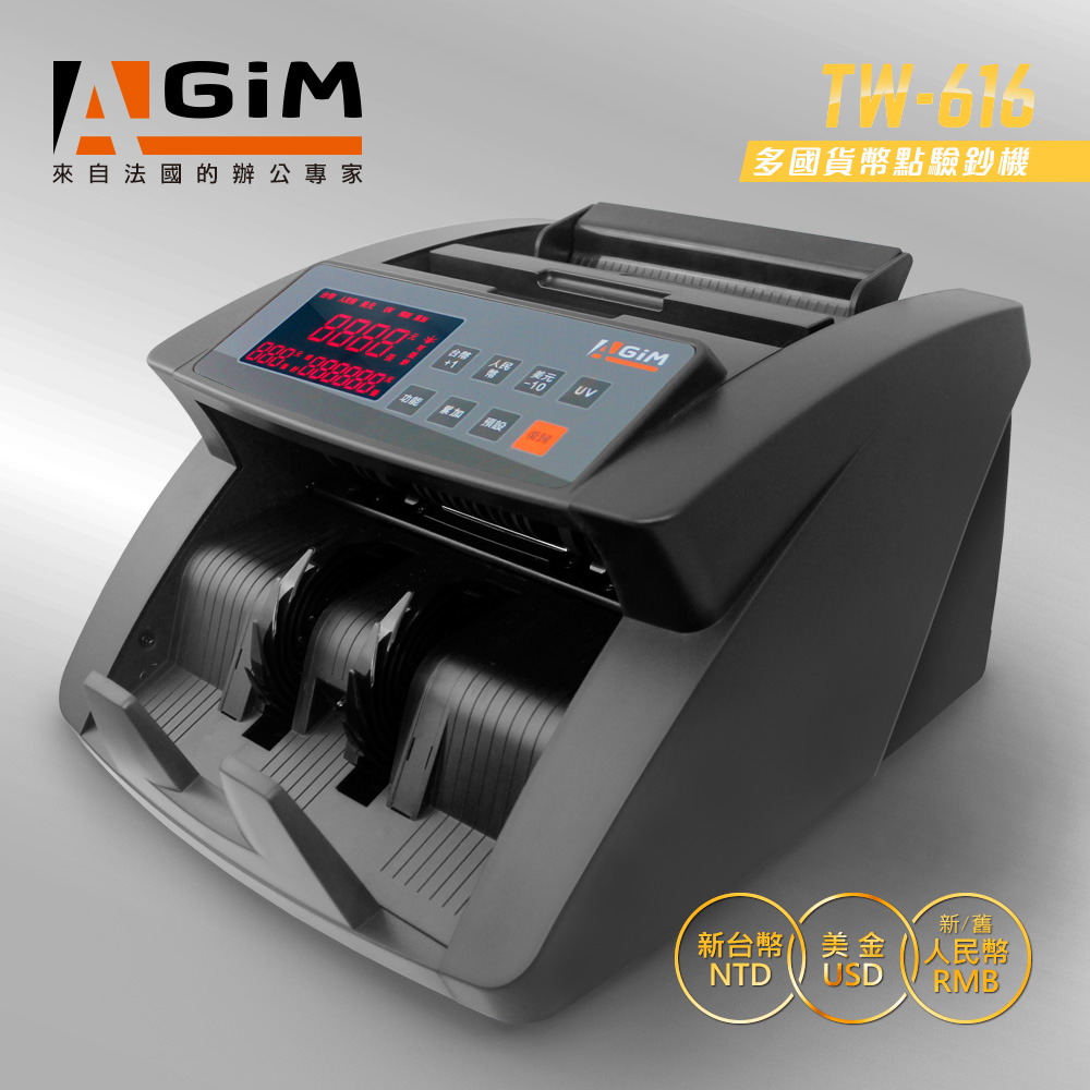 AGIM 多國貨幣點驗鈔機TW-616 | 點鈔機| Yahoo購物中心