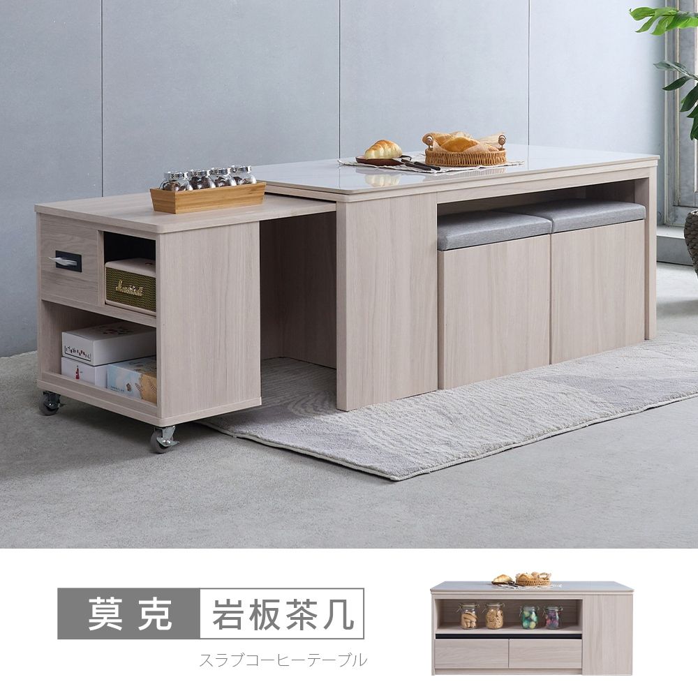 時尚屋 莫克4尺伸縮岩板大茶几 寬121x深60x高52.6公分-台灣製/免組裝/茶几