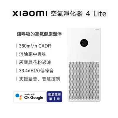 【小米 Xiaomi】空氣淨化器 4 Lite 聯強國際貨|台灣公司貨 原廠保固一年|AC-M17-SC 空氣清淨機