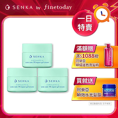 專科 淨荳煥膚修護凝露 50g x3入組