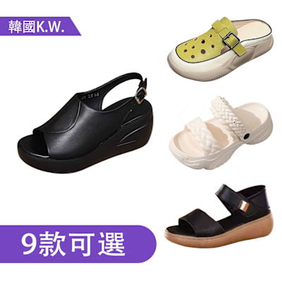 [韓妞推薦鞋款組合]【韓國KW美鞋館】韓國設計出遊鞋推薦涼鞋(休閒鞋/涼鞋/娃娃鞋/莫卡辛/樂福鞋)(時時樂限定)