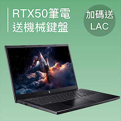 指定RTX50筆電登記送機械鍵盤