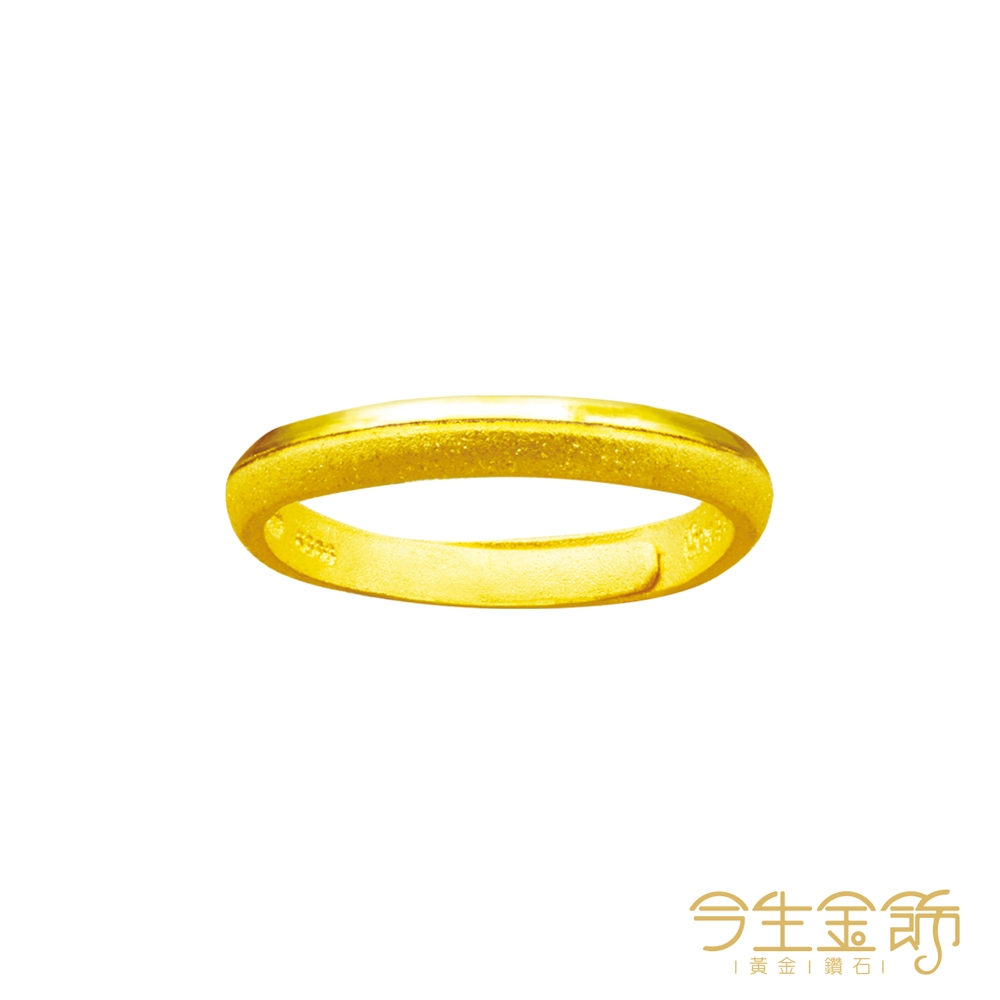 今生金飾 一心一意女戒 黃金戒指