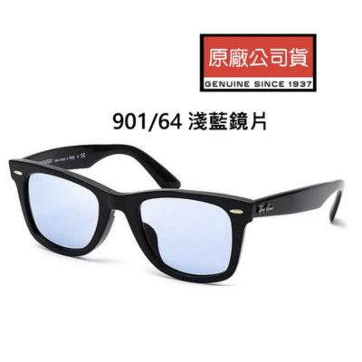RayBan 雷朋 亞洲版 木村拓哉配戴款 抗UV太陽眼鏡 RB2140F 多款任選 公司貨(贈RAYBAN眼鏡掛袋+眼鏡繩)