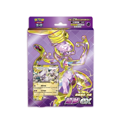 寶可夢集換式卡牌PTCG 起始組合太晶超夢ex (一盒) | 集換式卡牌遊戲