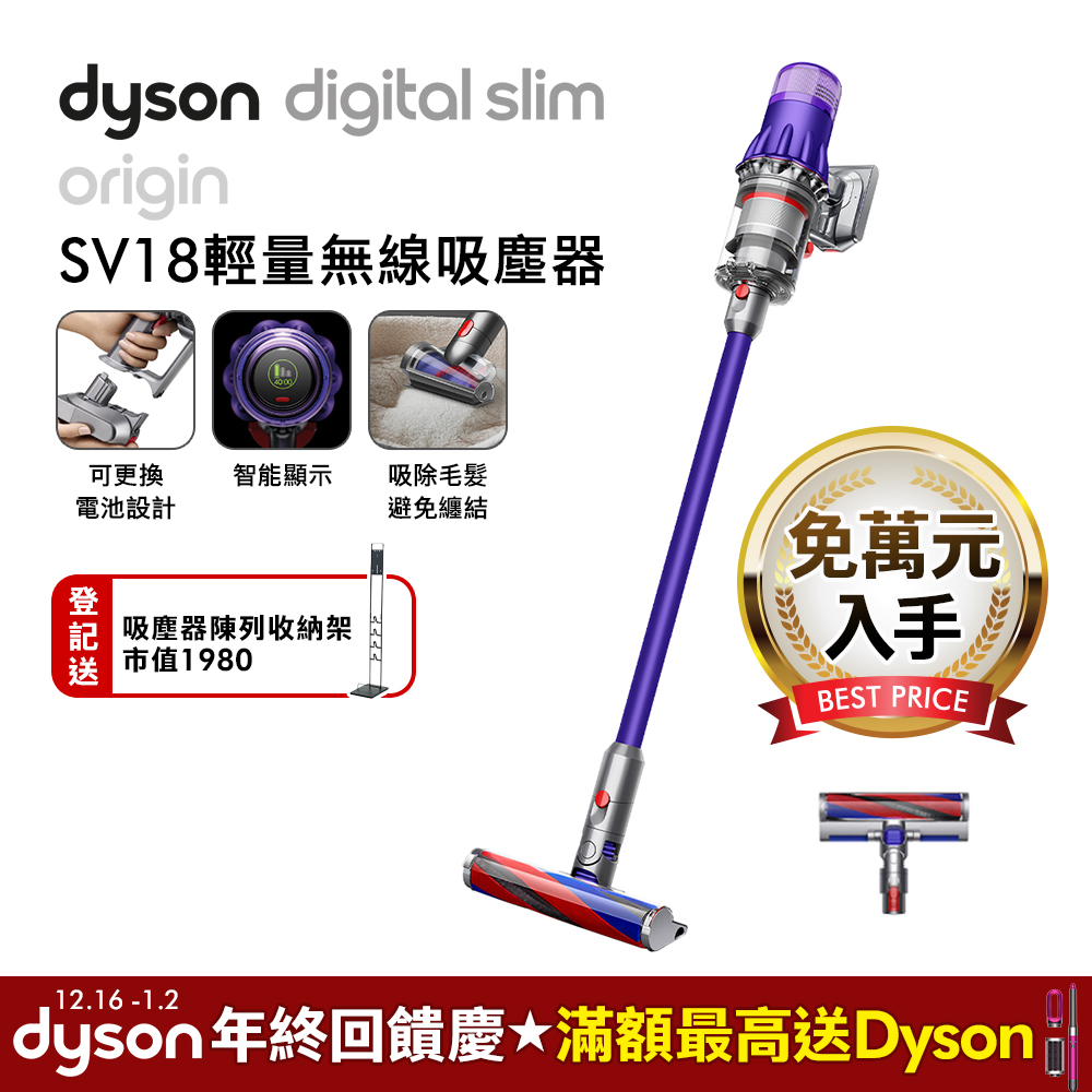 Dyson 戴森Digital Slim Origin SV18 智慧輕量無線吸塵器(紫色
