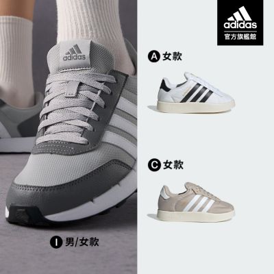 【adidas 愛迪達】 精選運動休閒鞋/跑鞋 男鞋/女鞋 (多款任選)