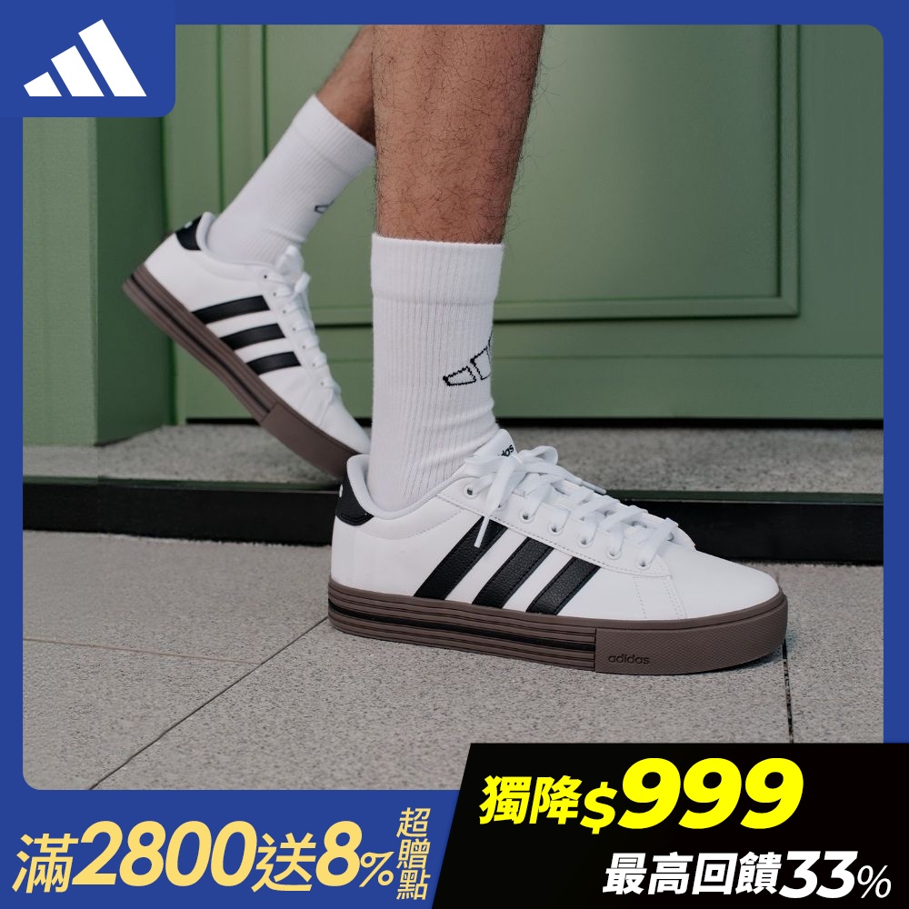 【adidas 愛迪達】 DAILY 4.0 運動休閒鞋 男鞋/女鞋 (多款任選) (C款)