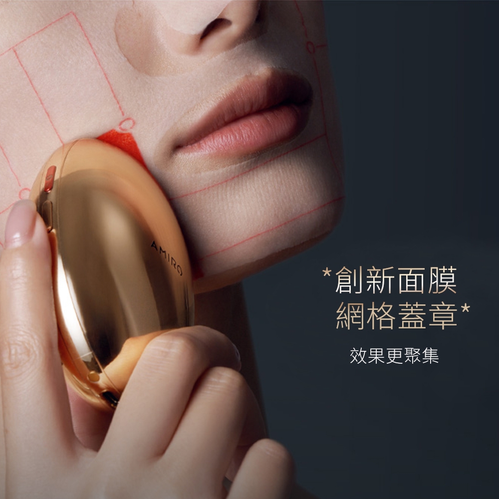 AMIRO S1 美容儀 - 詳情9