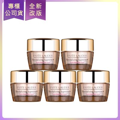EsteeLauder雅詩蘭黛 *ESTEE LAUDER雅詩蘭黛 年輕無敵膠原霜15ml*5(有盒)(公司貨)