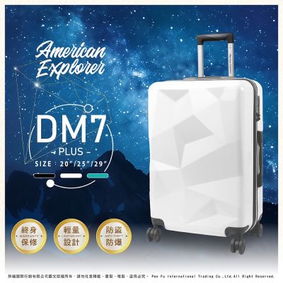 American Explorer 美國探險家 25吋 DM7 PLUS 行李箱 飛機輪 亮面 鏡面 鑽石箱