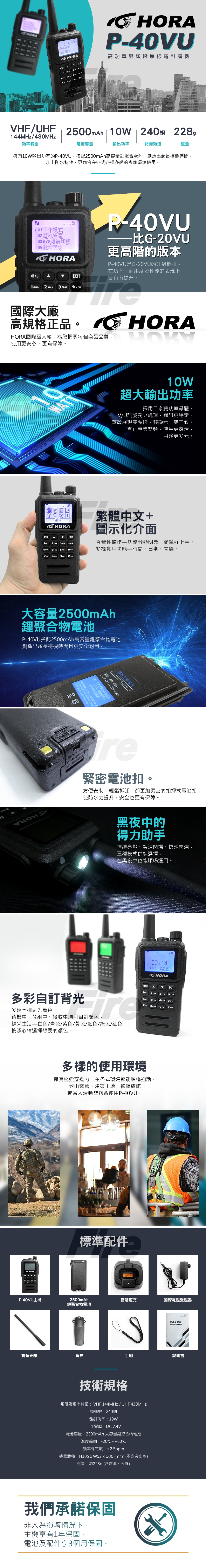 HORA P-40VU - 詳情1