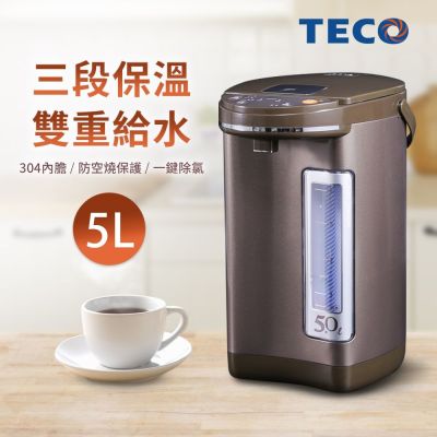 TECO東元 5L三段溫控雙重給水熱水瓶 YD5006CB