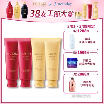 TSUBAKI 思波綺 瞬亮護髮霜N 160g (瞬亮潤澤/瞬亮修護)-任選4入組