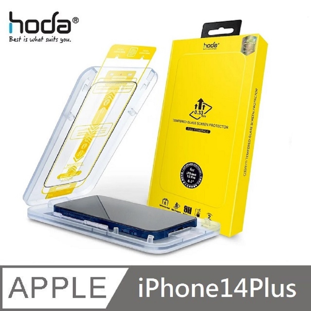 hoda 亮面玻璃保護貼 高透玻璃貼 附無塵太空艙貼膜神器 適用 iPhone 14 Plus