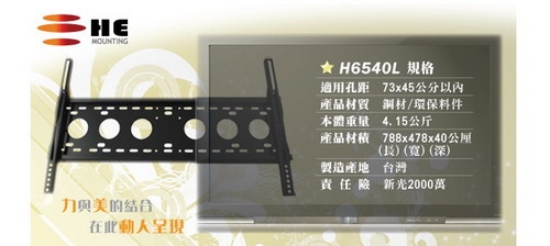 HE H6540L - 詳情8