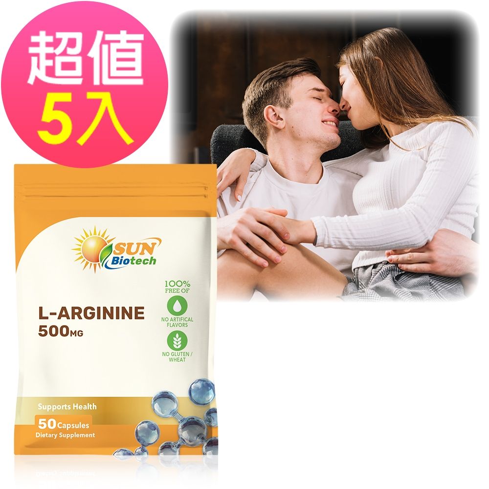 【Sun日落恩賜】特極精胺酸膠囊x5袋(50粒/袋)