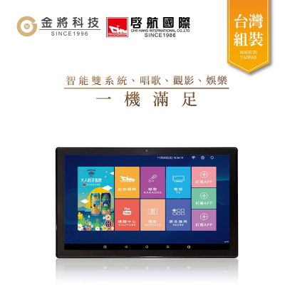 【金將科技】KKPAD 11吋安卓觸控點歌機 | 伴唱機 | 卡拉OK | 家庭KTV