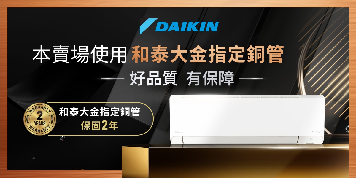 DAIKIN大金 RXV50XVLT - 詳情3