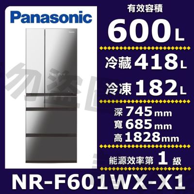 Panasonic國際牌 Panasonic 國際牌600公升日製六門變頻冰箱 鑽石黑 NR-F601WX-X1