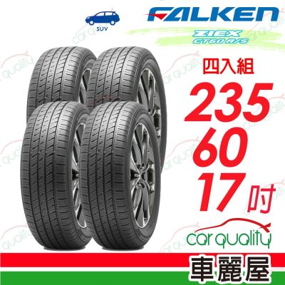 【FALKEN 飛隼】輪胎 ZIEX CT60 A/S-235/60/17吋 四入組 送安裝(車麗屋)