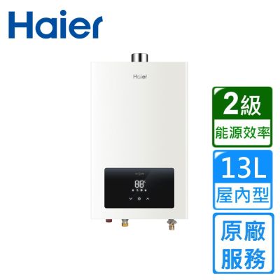 海爾 智能恆溫強制排氣熱水器(LPG)16公升 JSQ25-13E3〈基本安裝〉