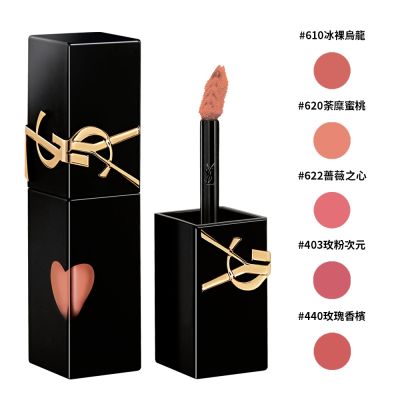 YSL 聖羅蘭 奢華印記鎖心光唇釉 5.5ML (多款任選)