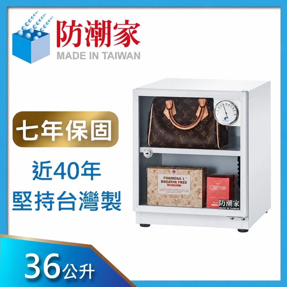 防潮家36公升電子防潮箱SD-48C (典雅白) | 輕巧型50L以下| Yahoo購物中心