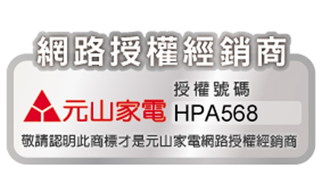 元山 YS-8312DW - 詳情3