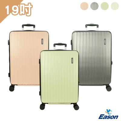 DF travel - Captain普拉託前開ABS材質19吋拉鍊行李箱旅行箱 - 多色可選