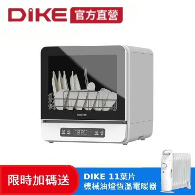 DIKE 全自動臭氧烘乾洗碗機 HKE700WT