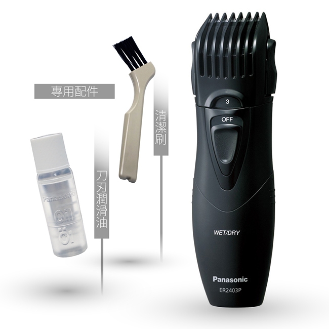 Panasonic國際牌 ER2403 - 詳情4