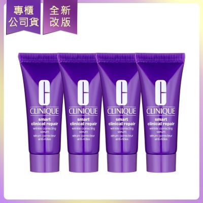 *CLINIQUE倩碧 天才鐳射修護煥膚精華10ml*4(公司貨)(效期2028/04)