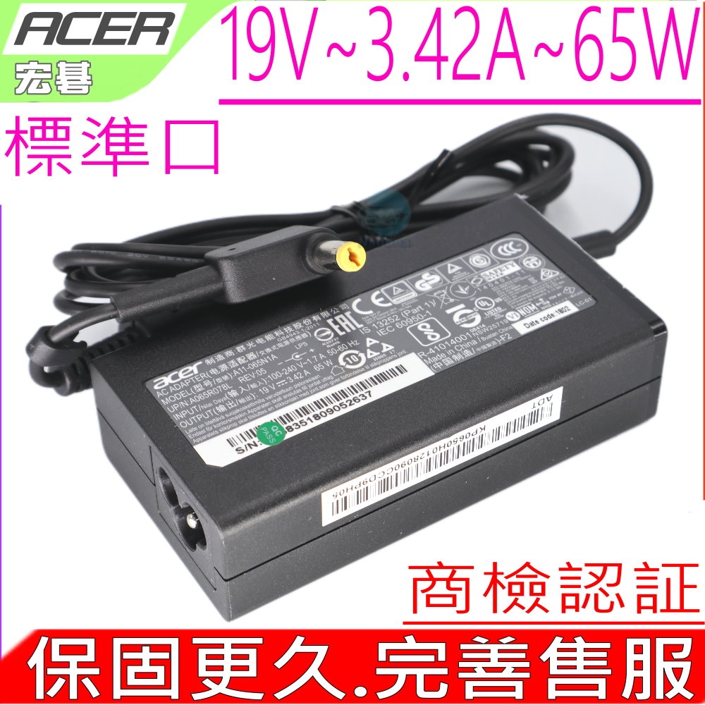 ACER 65W 充電器宏碁19V 3.42A A514-52G A515-54G S7-392 S7-391 S5