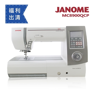 JANOME 車樂美 (福利品新機限量出清)日本車樂美JANOME MC8900QCP 電腦型縫紉機