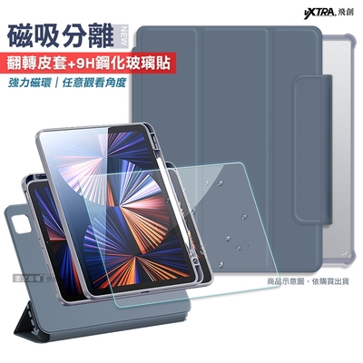 VXTRA 720度翻轉 磁吸分離 2022 iPad Pro 12.9吋 第6代 立架皮套(灰霧藍)+9H玻璃貼(合購價)