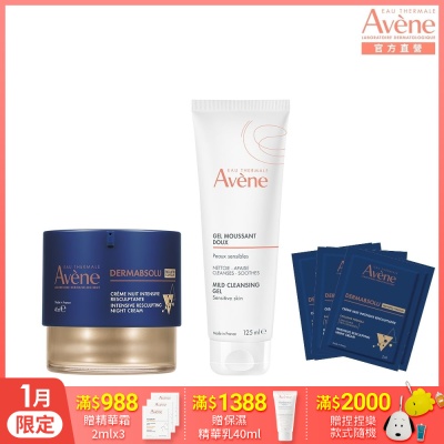 【Avene雅漾官方直營】極致彈潤精華霜Pro40ml 肌密霜