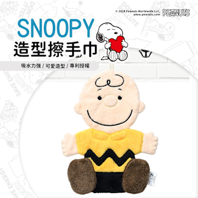 史努比Snoopy 查理布朗造型擦手巾(單件)_MORINO