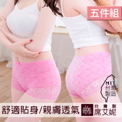 席艾妮SHIANEY 臺灣製造(5件組) 中大尺碼 高腰蕾絲內褲 透氣舒適