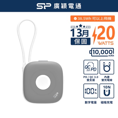 SP廣穎 MP10 10000mAh行充 20W快充行動電源 iPhone Android 灰/白/綠/米