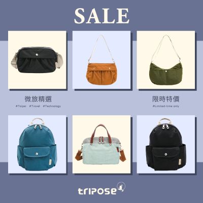 tripose 獨家優惠-精選微旅斜背/後背包多款均一價-原價3080