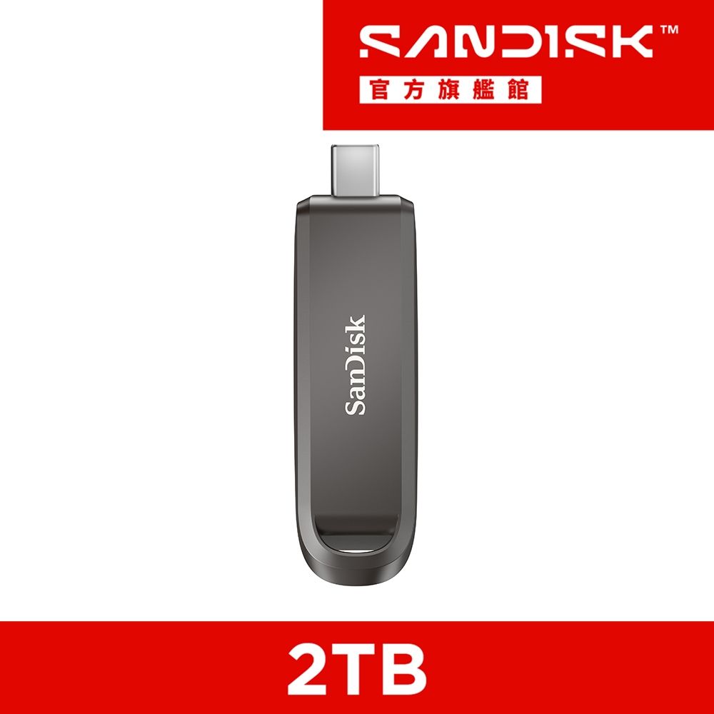 Extreme PRO USB-C 固態行動碟 2TB(公司貨)