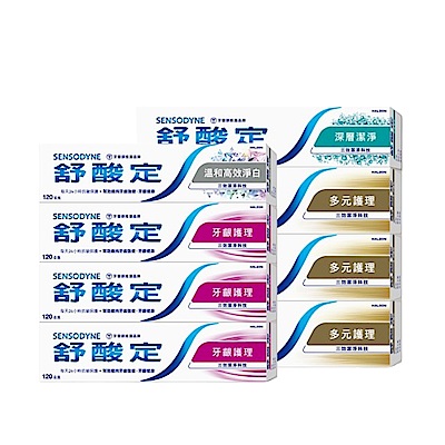 舒酸定長效抗敏牙膏任選8入超值組(牙齦護理*6+溫和淨白高效*2 / 多元護理*6+深層潔淨*2)