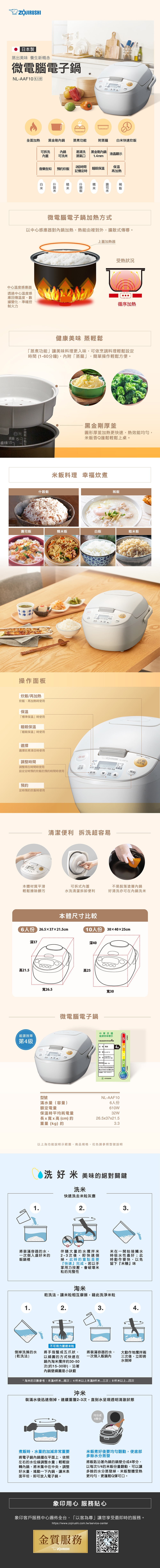 ZOJIRUSHI象印 NL-AAF10 - 詳情2