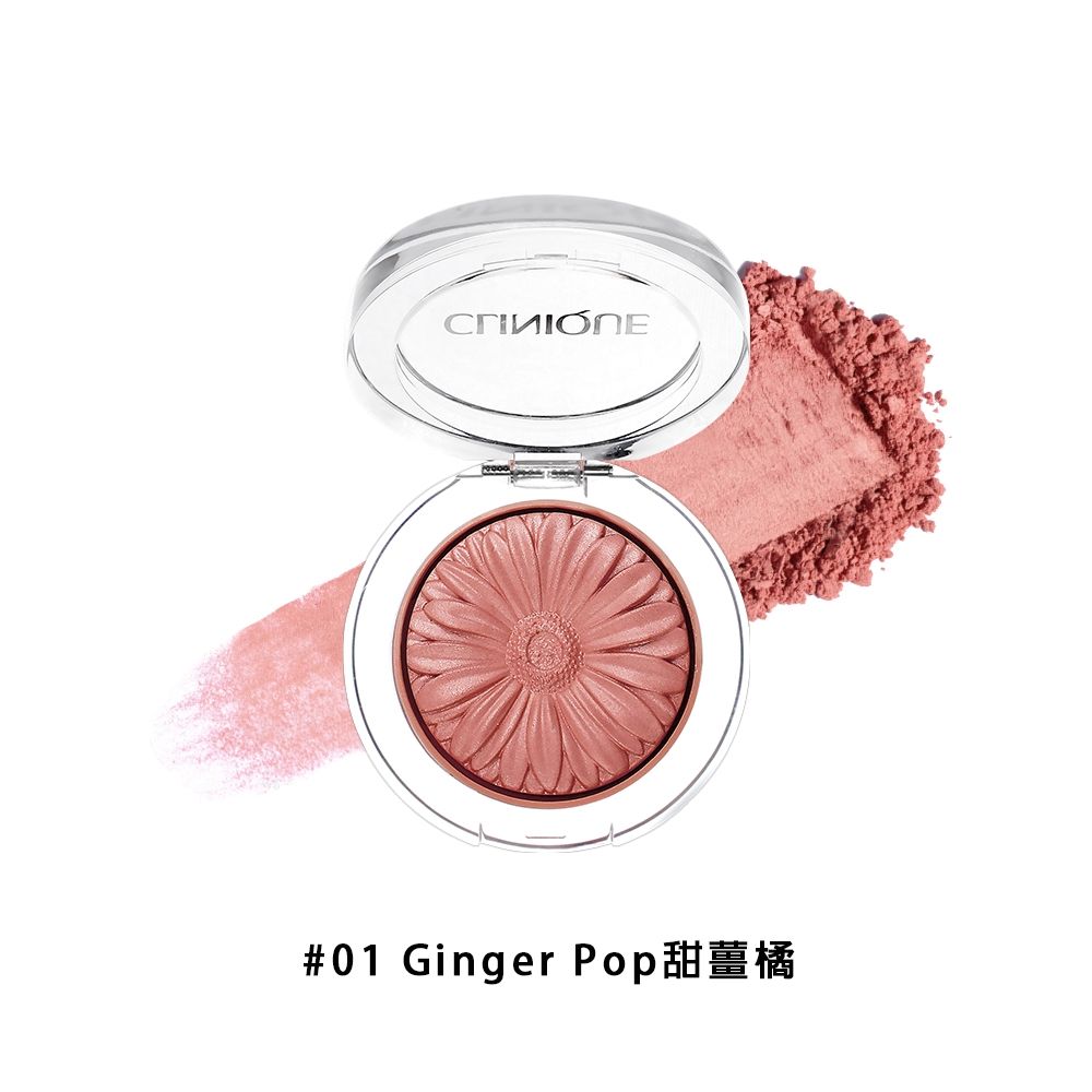 CLINIQUE倩碧 花漾腮紅(3.5g) #01 Ginger Pop 甜薑橘_國際航空版
